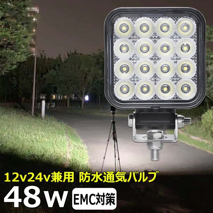 msm810 【2台】フォグランプ 12W タイヤ灯 補助灯 LED ワークライト 作業灯 12V 24V 広角 拡散 軽トラ トラック 荷台灯 防水 デッキライト