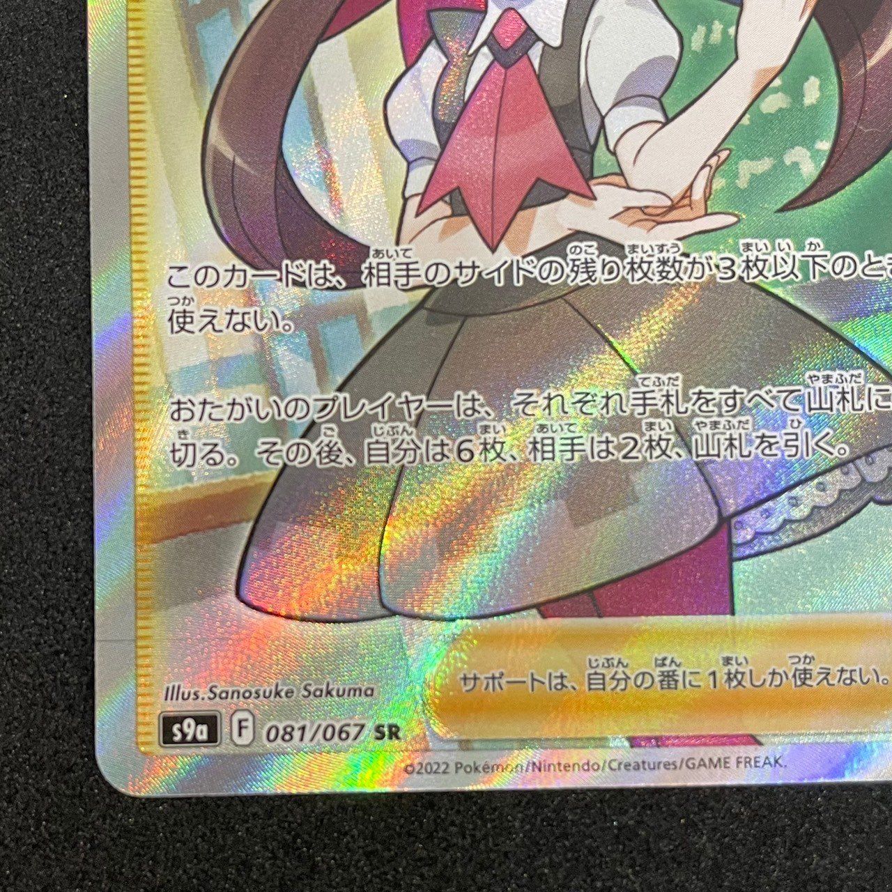 ポケモンカード ツツジ sr - メルカリ