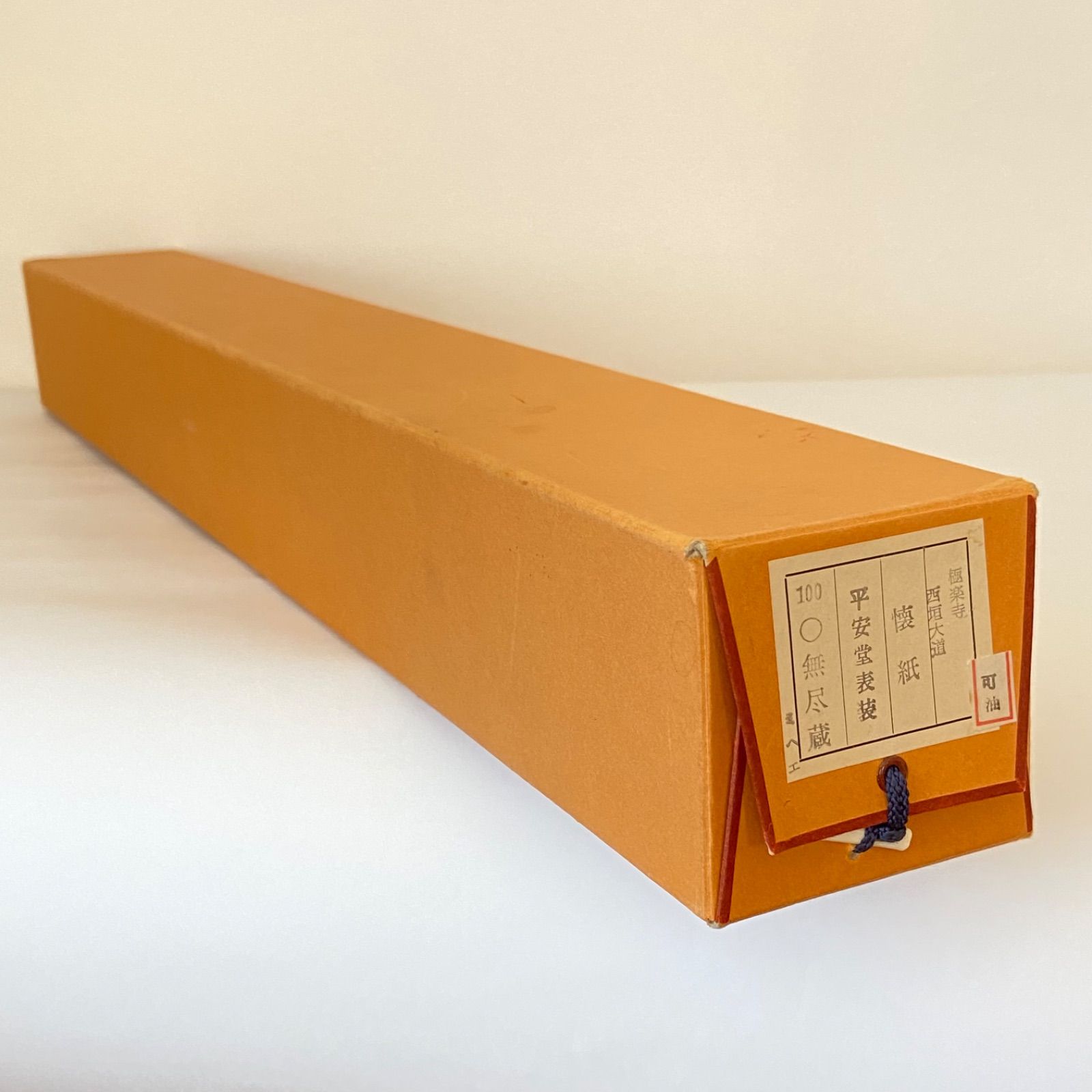 【掛軸】西垣大道「古今無二路」共箱 書 年中 茶掛 掛軸】西垣大道「古今無二路」共箱 書 年中 茶掛 - メルカリ