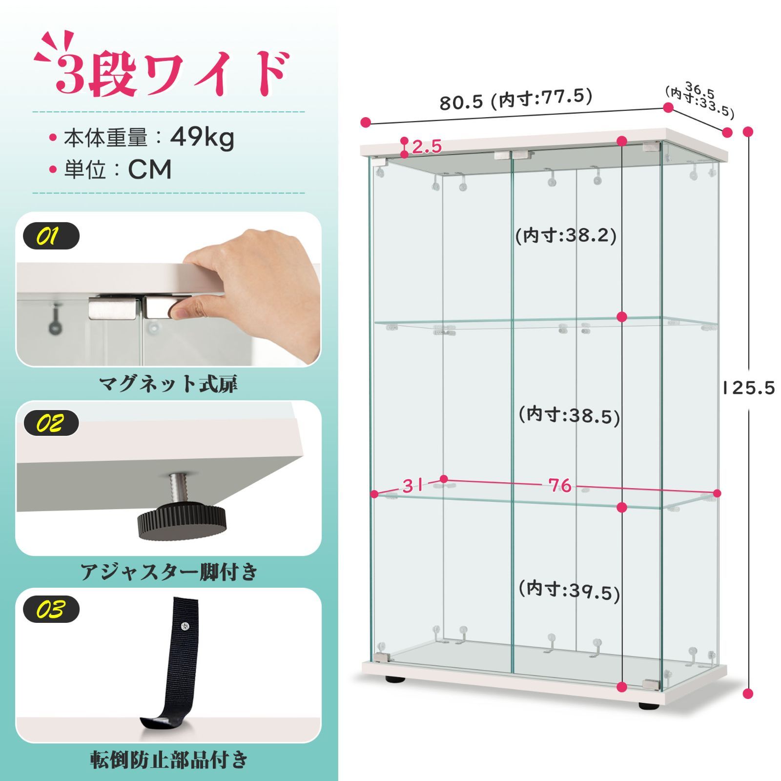 両開きガラスケース｜3段｜ワイド｜ホワイト｜W80.5×D36.5×H125.5cm｜N515P280255W