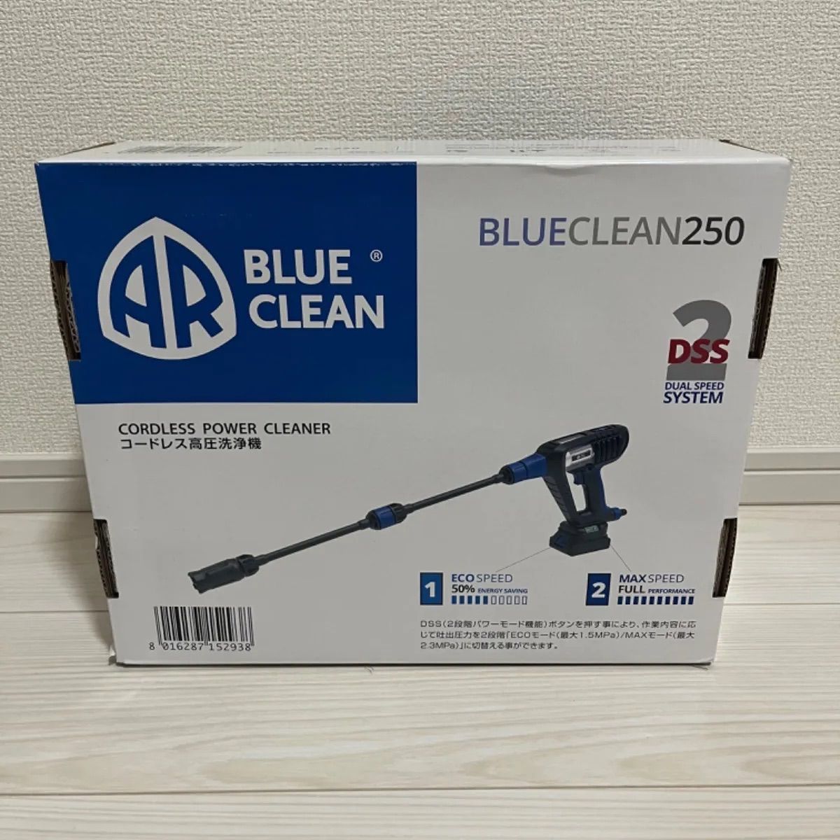 コードレス 高圧洗浄機 BLUE CLEAN BC250