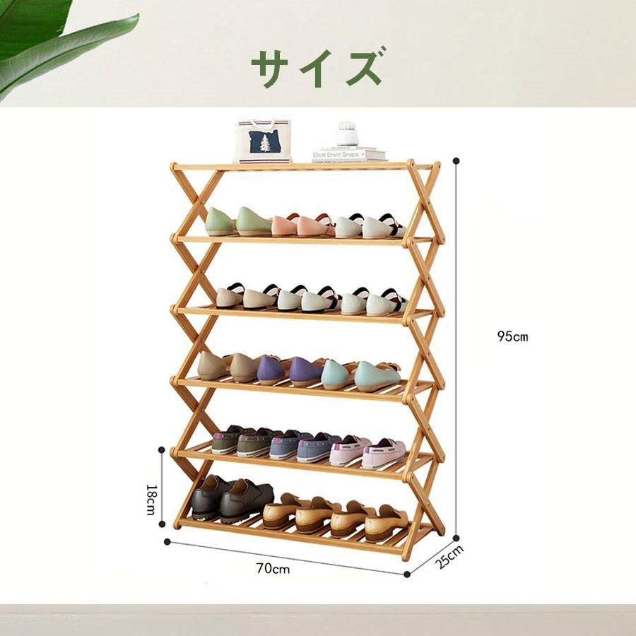 シューズラック 6段 収納 玄関 折りたたみ 靴棚 省スペース シューズ