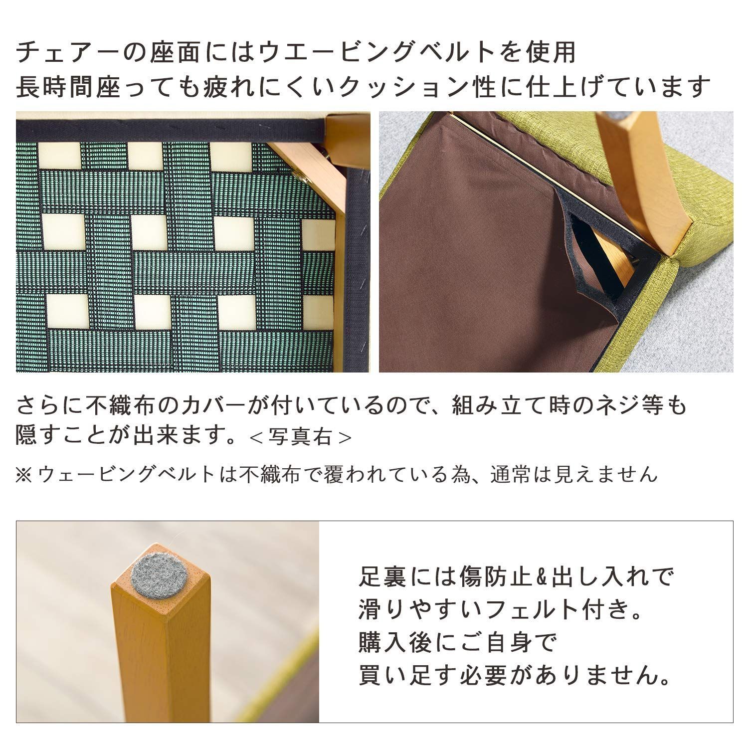 天然木 布張り座面