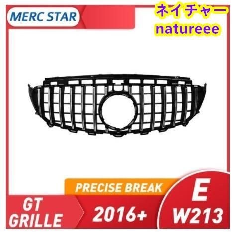 E350 グリル