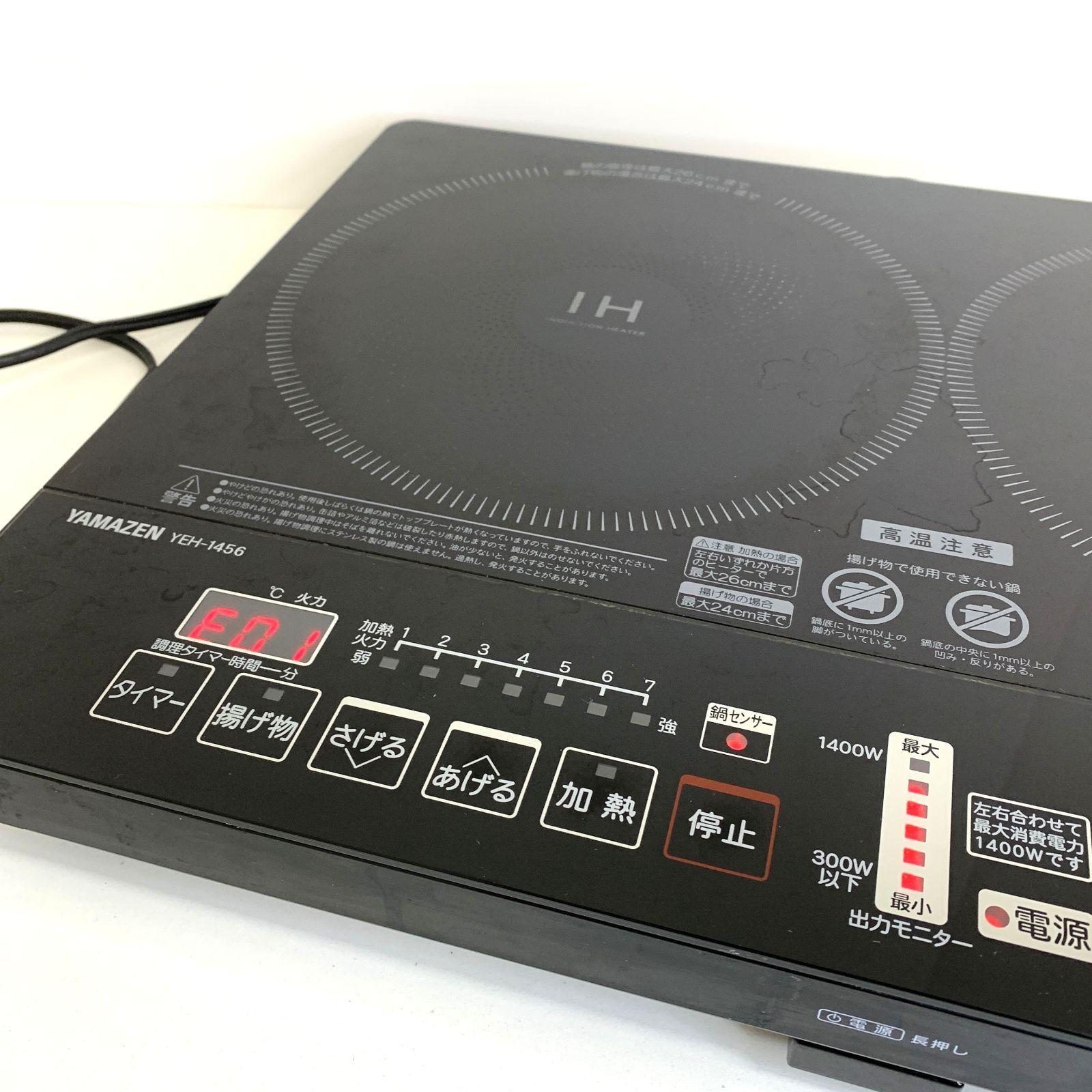YAMAZEN YEH-1456 IHクッキングヒーター 中古品】YAMAZEN IH
