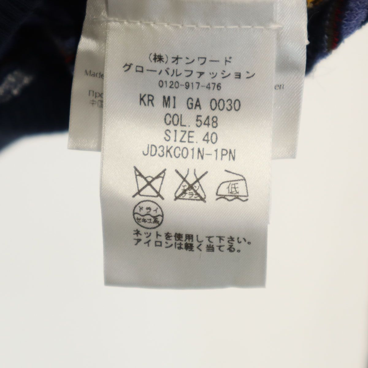 犬ページ レディース Missoni ミッソーニ 総柄 長袖 ニット 40 パープル