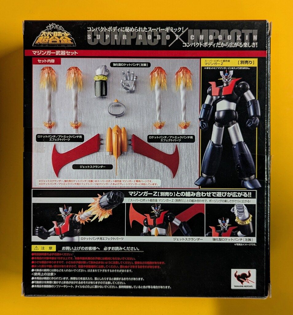 バンダイ スーパーロボット超合金 マジンガー武器セット