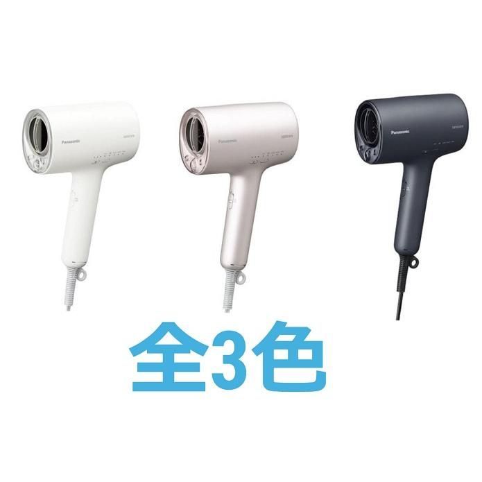 Panasonic（パナソニック） ヘアードライヤー EH-NA0J 全3色
