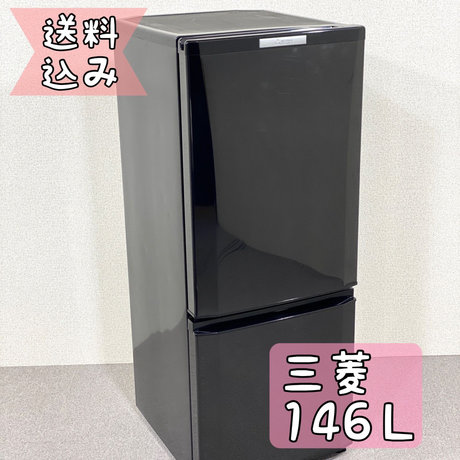 三菱冷蔵庫(1人暮らし用) MR-P15Y 取説付き - 広島県の家具