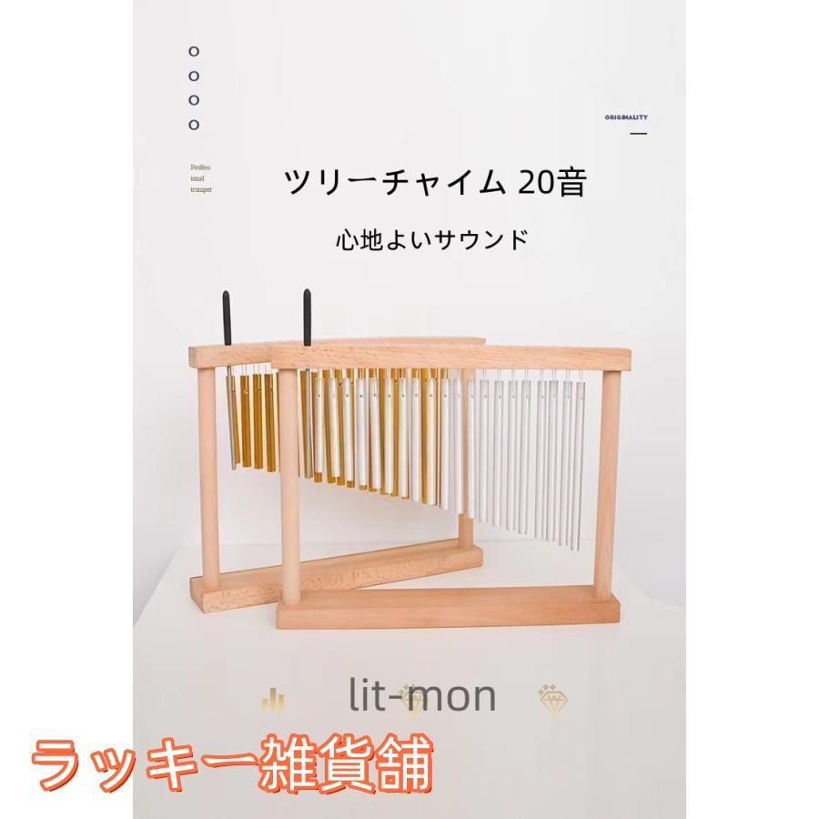 新品 ウィンドチャイム ツリーチャイム スタンド付き 入門 子供 知育 楽器 スタンド付き ツリーチャイム ウィンドチャイム 楽器 25音 25列