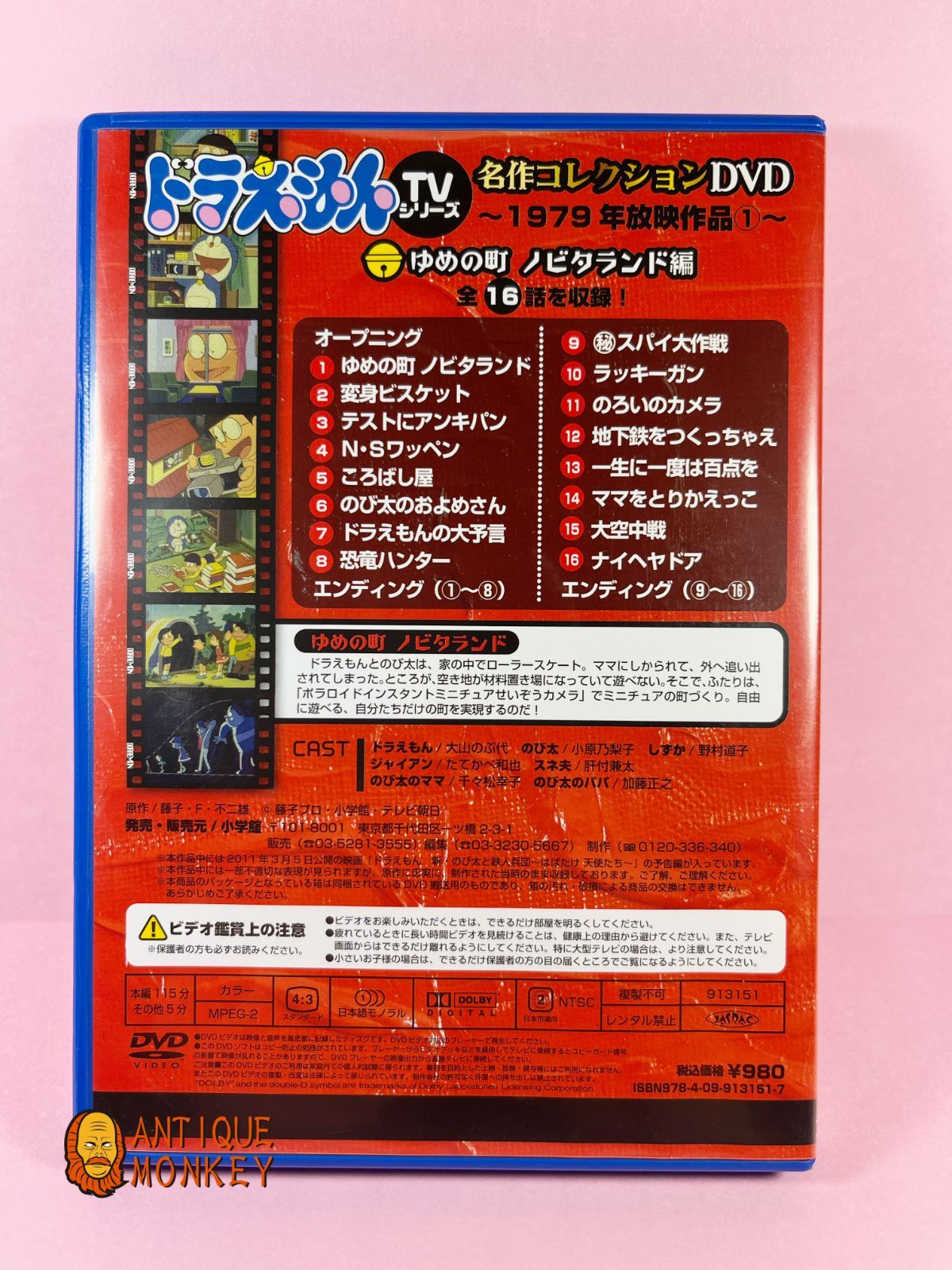 のオシャレな ドラえもんコレクション ドラえもんDVD 10本セット