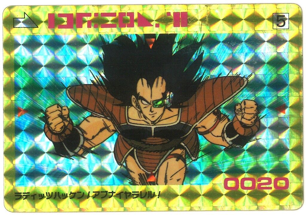 アマダ ドラゴンボール/PPカード アマダ/1弾 ラディッツハッケン