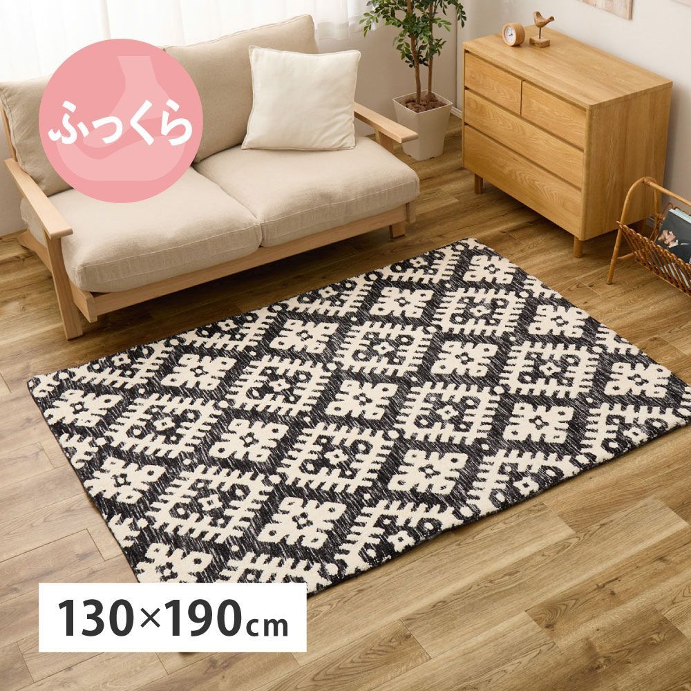 約130×190cm シェニールラグ ダッタ カーペット 絨毯 マット 8602