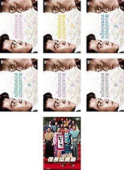 中古】【非常に良い】信長協奏曲 TV版 全6巻 + 映画版 [レンタル落ち] 全7巻セット [マーケットプレイスDVDセット商品] dwos6rj -  メルカリ