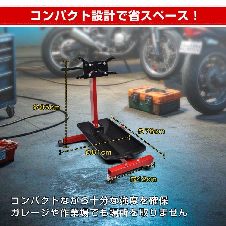エンジン スタンド トレー付き 450kg 車 メンテナンス 組み立て 分解 