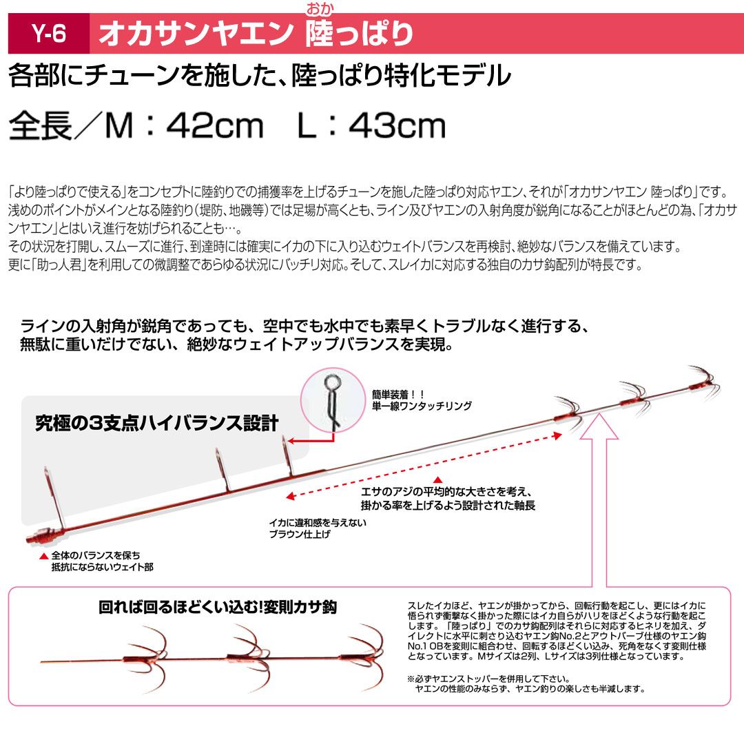 カツイチ ikaクラ オカサンヤエン陸っぱり Y-6  ヤエン 仕掛　イカ釣り用品  