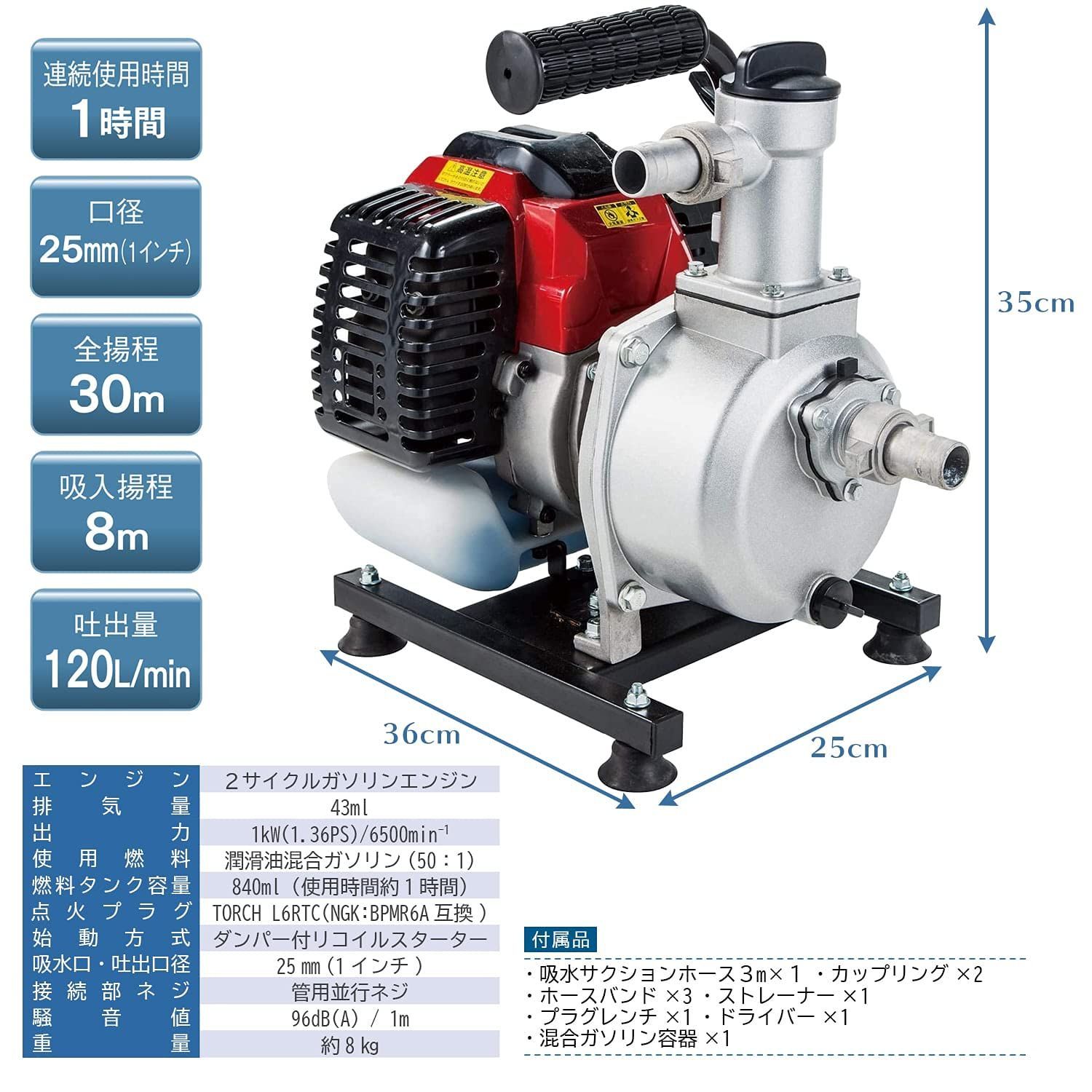 山善(YAMAZEN) [ナカトミ] アルミニウム エンジンポンプ ハイデルスポンプ 2サイクル 1インチ (25mm) 最大吐出量 120L/min エンジン式ポンプ 排水ポンプ 給水ポンプ EWP-10D シルバー