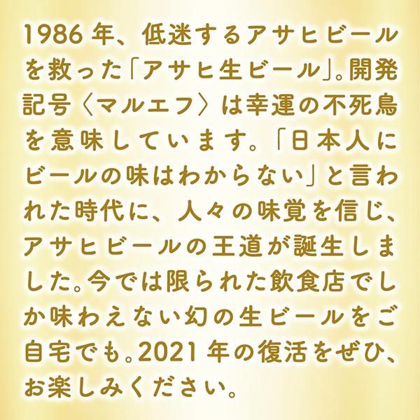 マルエフ 350ml×1ケース|24本
