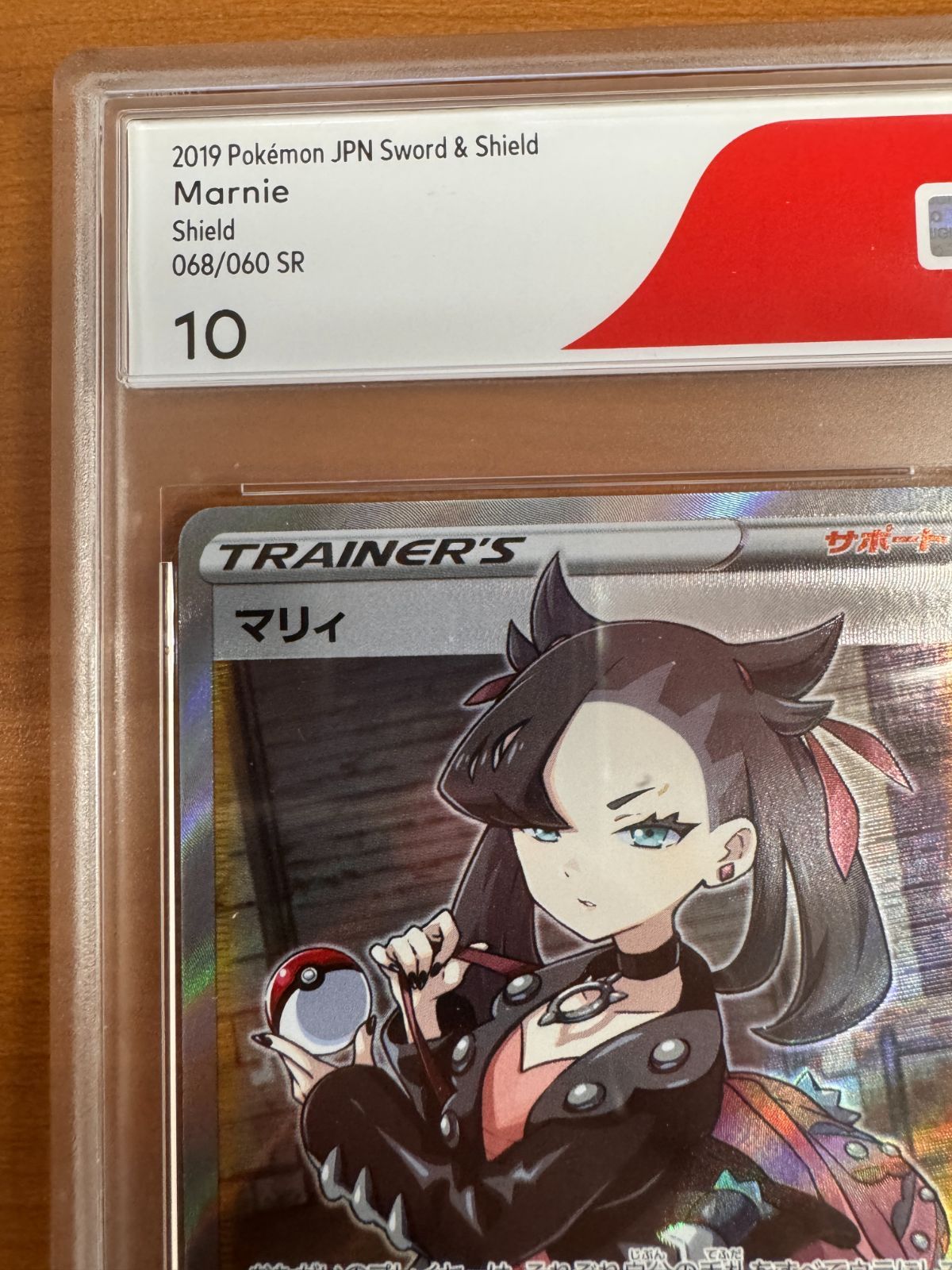 CGS10 マリィ SR 068/060 ポケカ ポケモン ポケモンカードゲーム