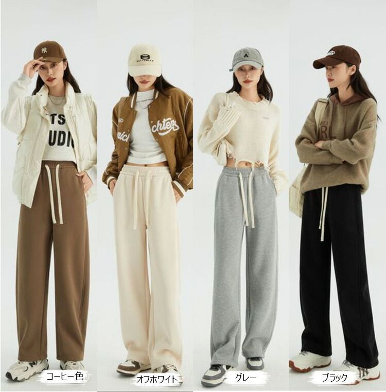 裏起毛パンツ レディース（レディースジャージパンツ