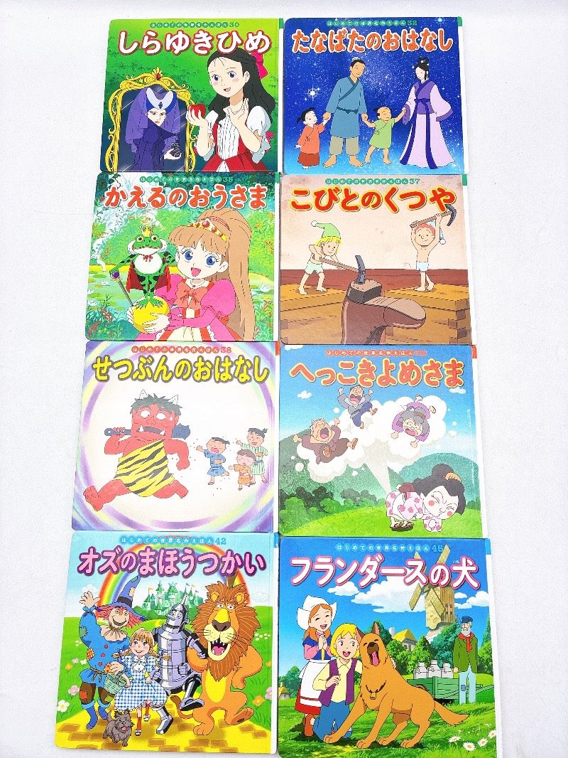 フランダースの犬 かぐやひめ