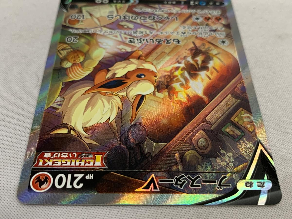 ブースターV SR [イーブイヒーローズ] S6a 073/069 美品 ポケモン