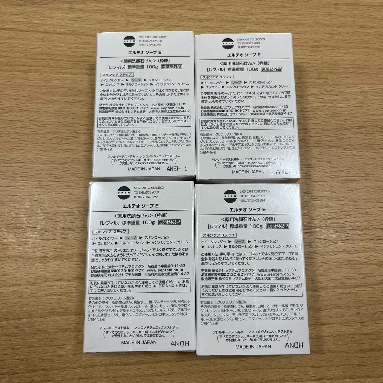 挑戦 EL6 セプテム エルテオソープ E 石けん 100g 4点セット KT10850 【品質保証書】