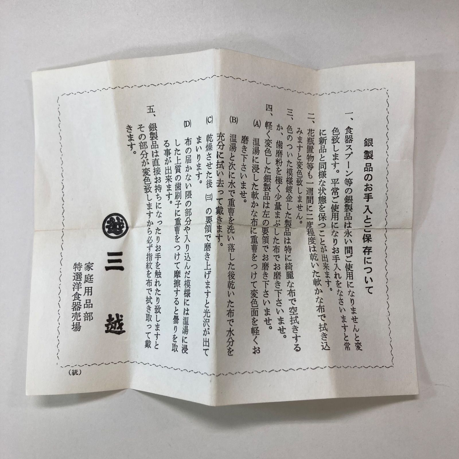 中古品・希少】仁丹ケース 銀製品 仁丹入れ - メルカリ