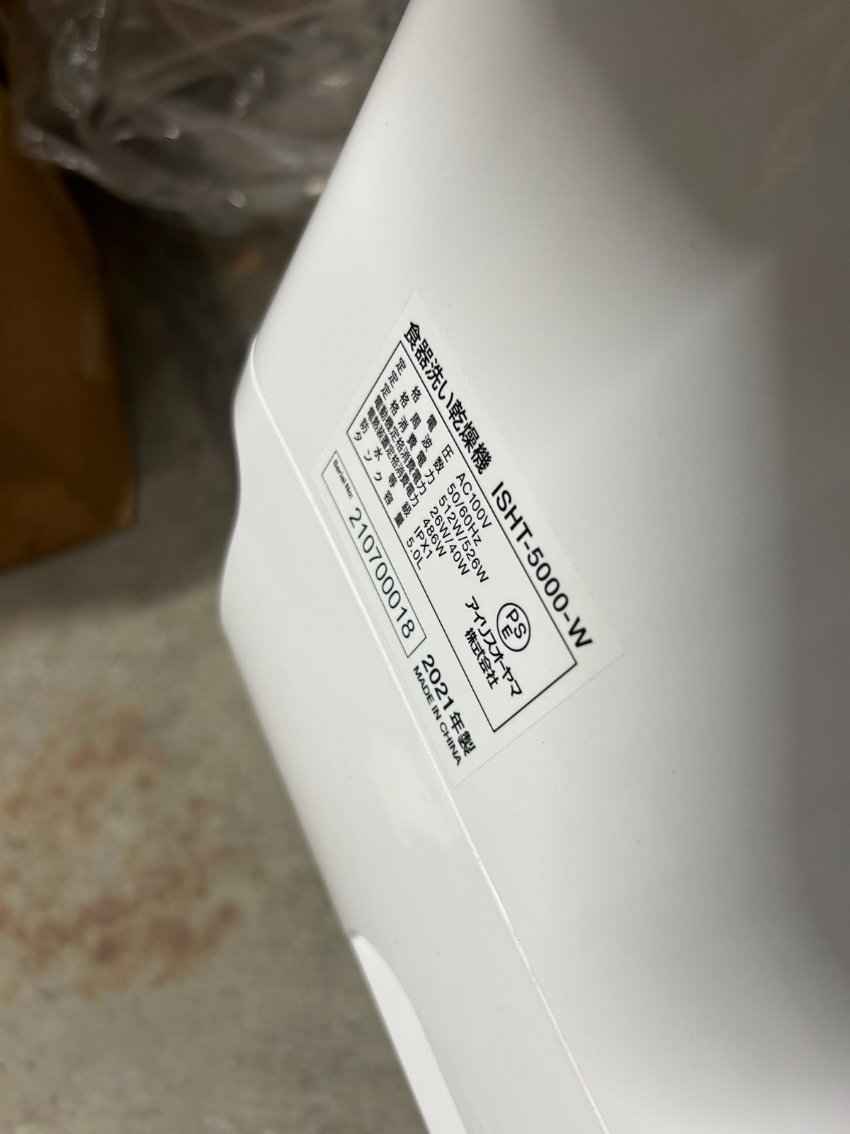 食洗機 工事不要