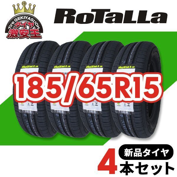 4本セット 185 65R15 製造 サマータイヤ RoTaLLa SETULA E-RACE RH05 沖縄県は除く 185 65 15 即 可