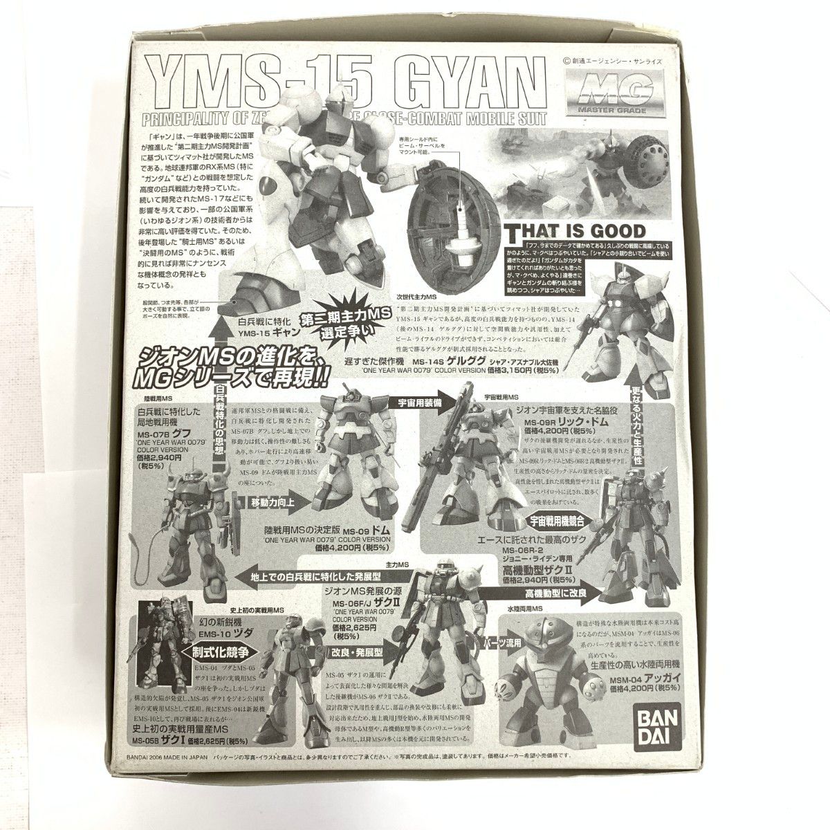 YMS-15 ギャン プラモデル　他9体セット　1つはジャンクで YMS-15 ギャン プラモデル 他9体セット 1つはジャンクで Amazon | MG