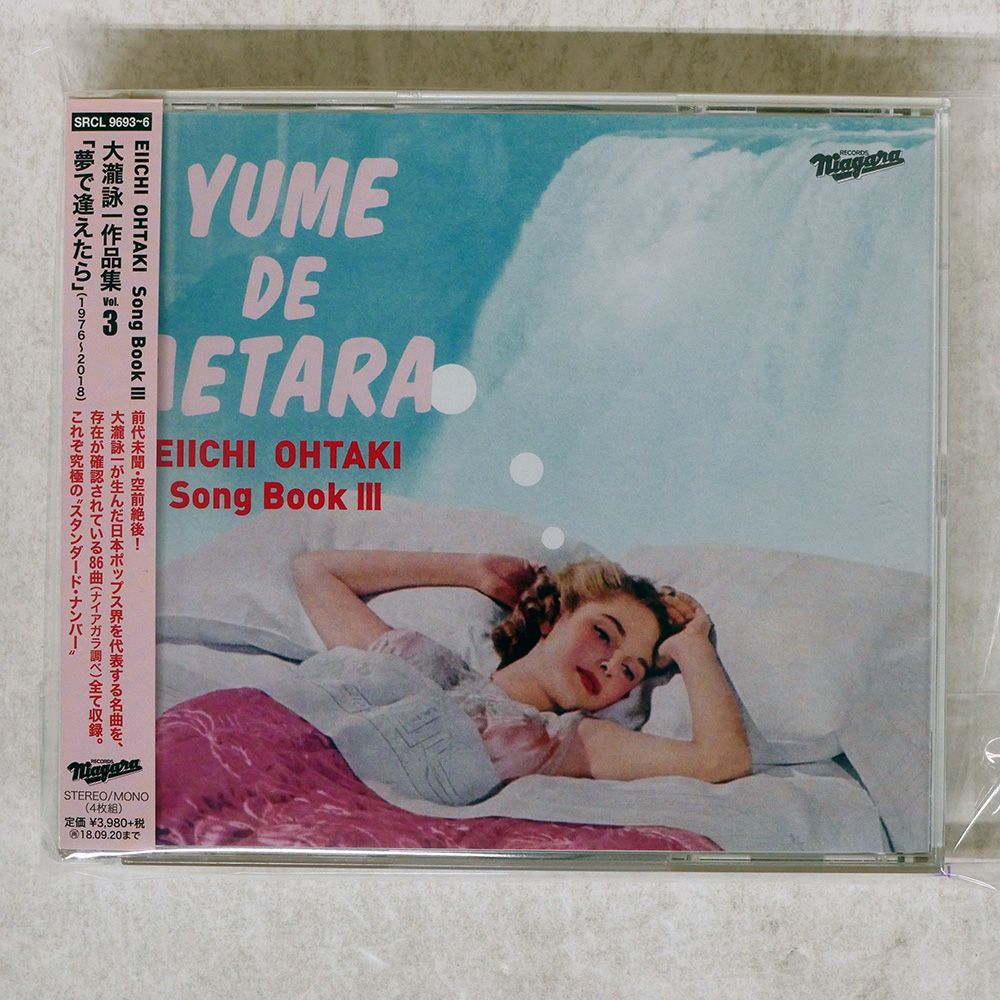 帯 国内盤 大滝詠一/作品集 VOL.3 夢で逢えたら/NIAGARA