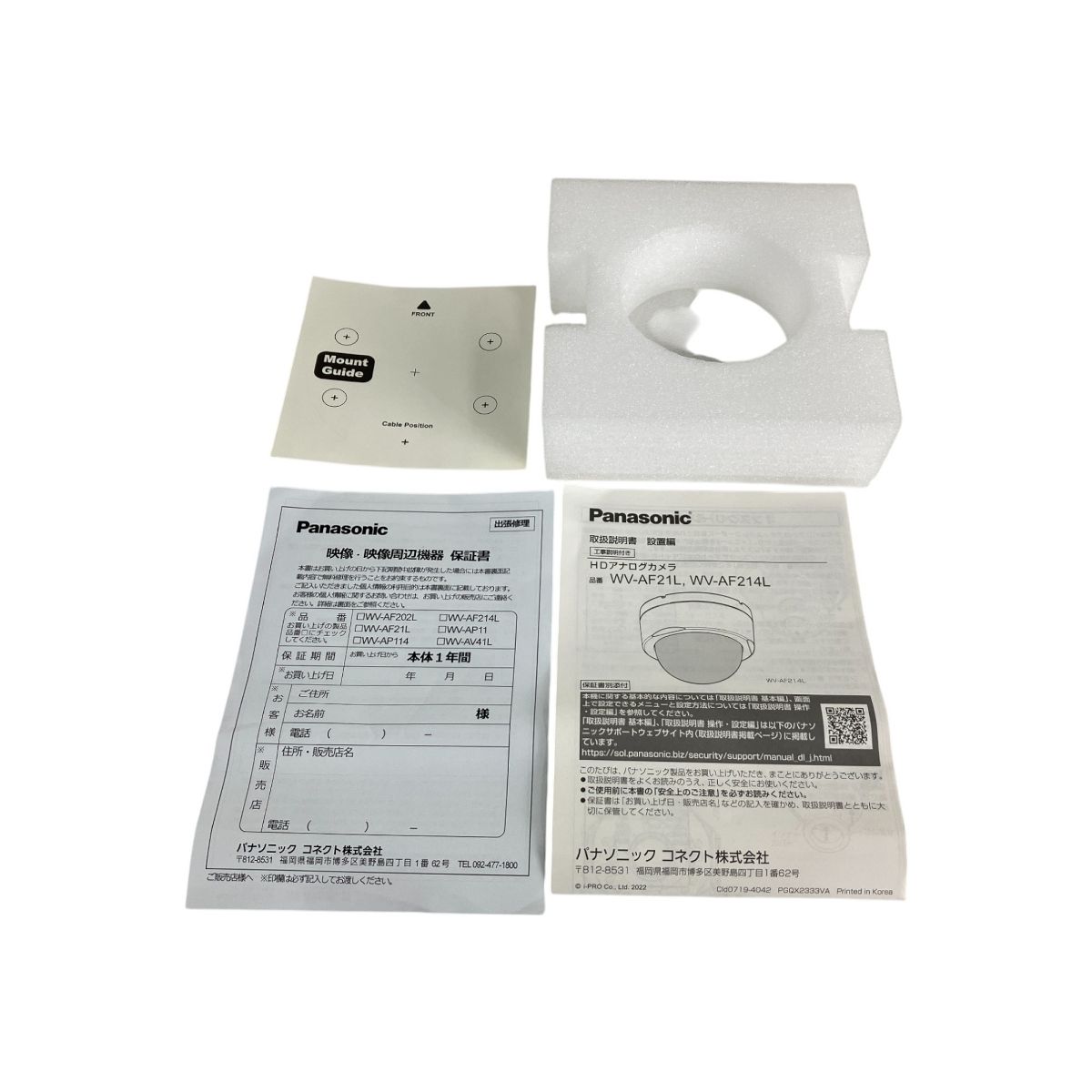 HDアナログカメラ