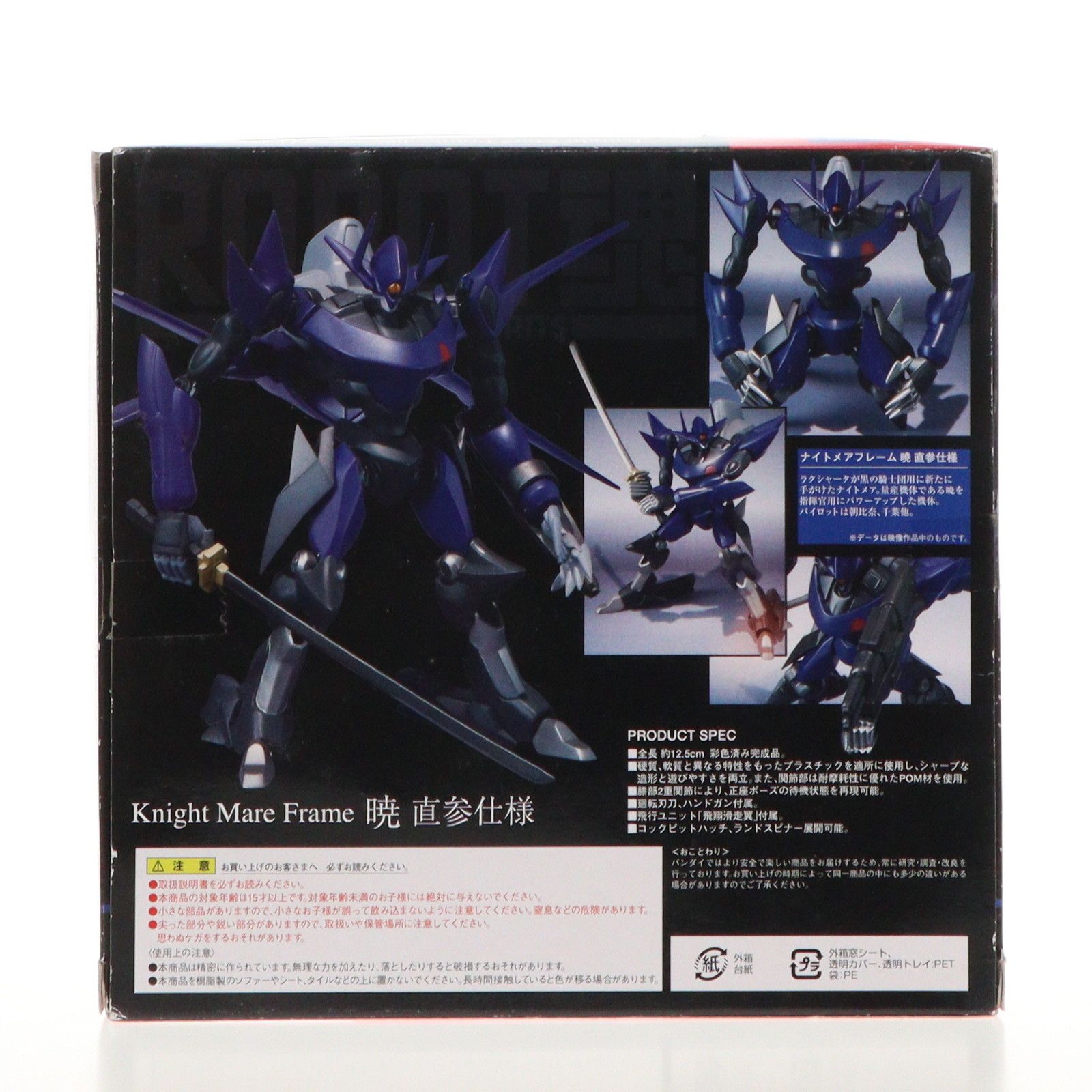 BANDAI - ROBOT魂(SIDE KMF) 暁 直参仕様(アカツキ ジキサンシヨウ) コードギアス 反逆のルルーシュR2 完成品 可動フィギュア バンダイ BANDAI - ROBOT魂(SIDE KMF) 暁 直参仕様(アカツキ