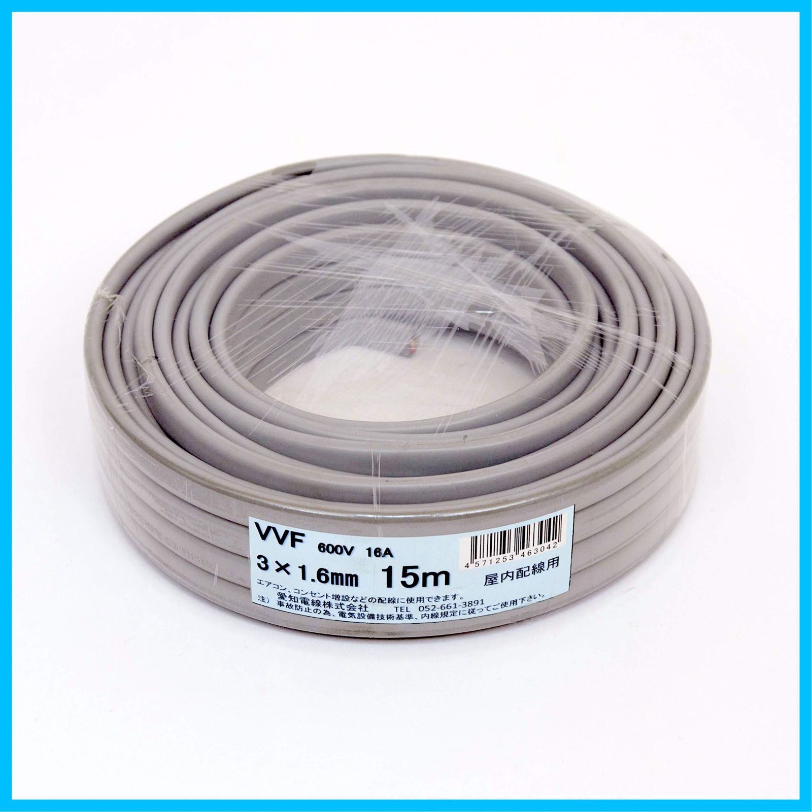 大人気】VVF3×1.6M15 灰色 15m 1.6mm ケーブル3芯 VVF 愛知電線 - メルカリ