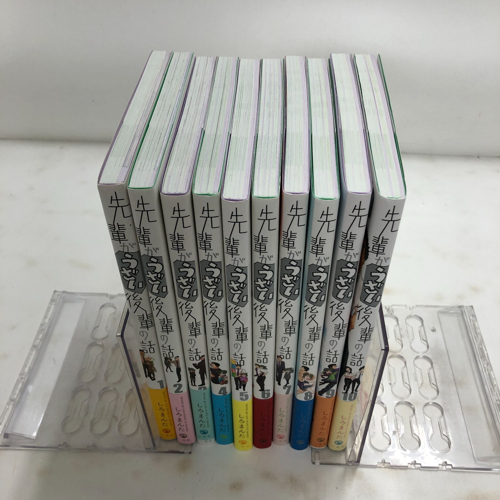 02m0578 コミック 先輩がうざい後輩の話 1～10巻 + うらみちお兄さん 1 