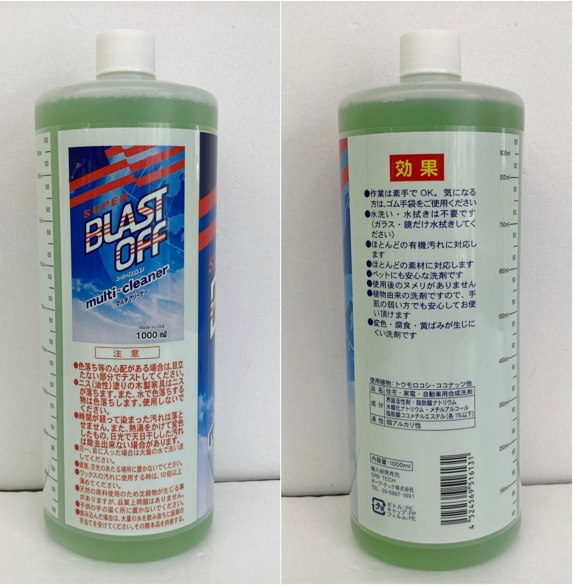 未使用 スーパーブラストオフ マルチクリーナー 本体 500ml×2 詰