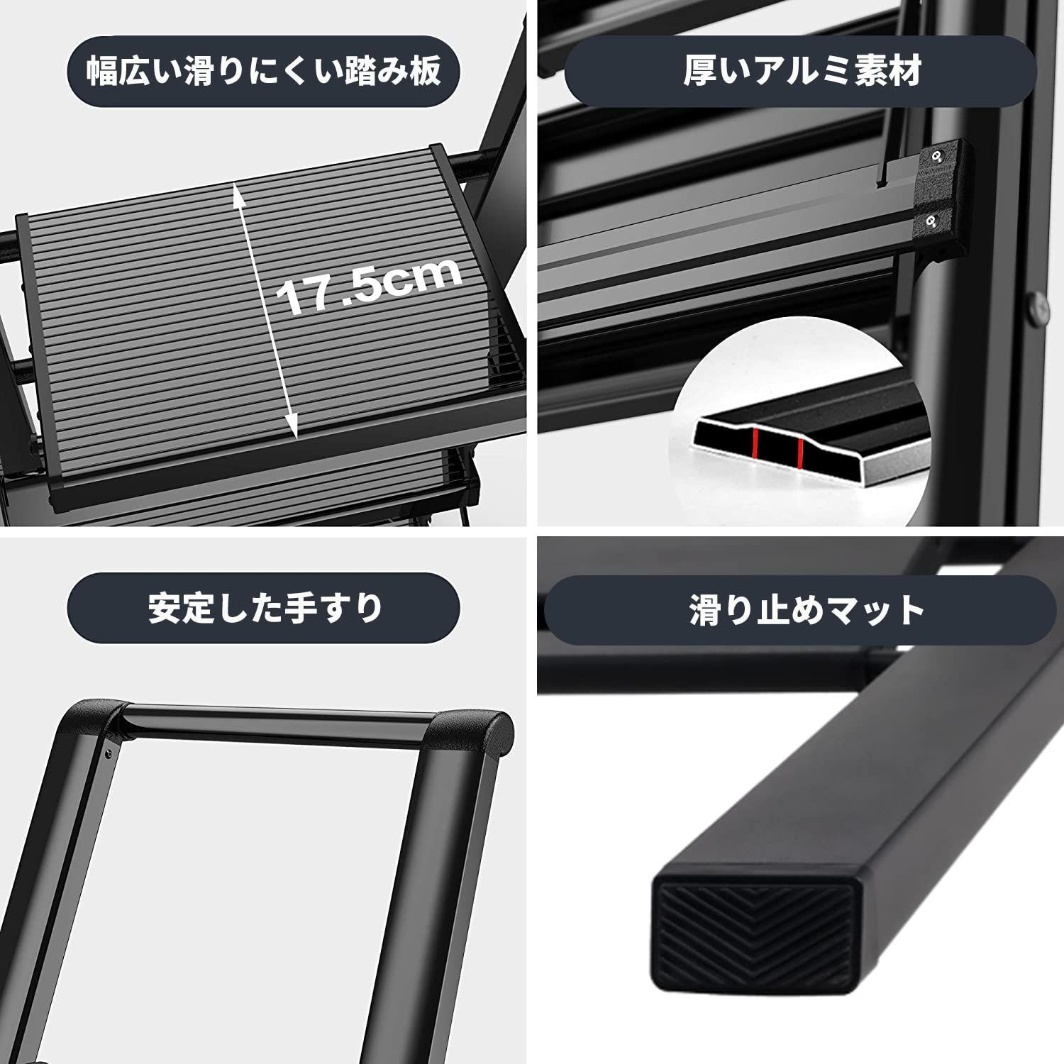 軽量 ステップスツール