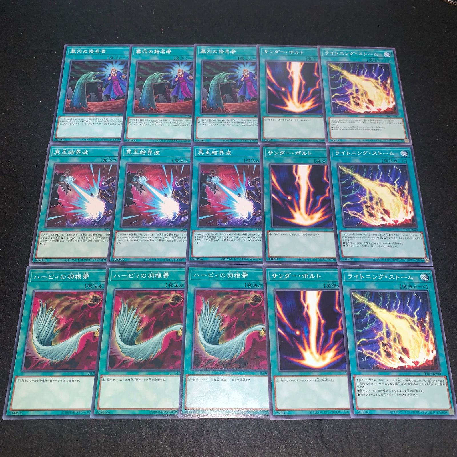 売って買う 遊戯王 サンダーボルト、ハーピィの羽根箒 25th