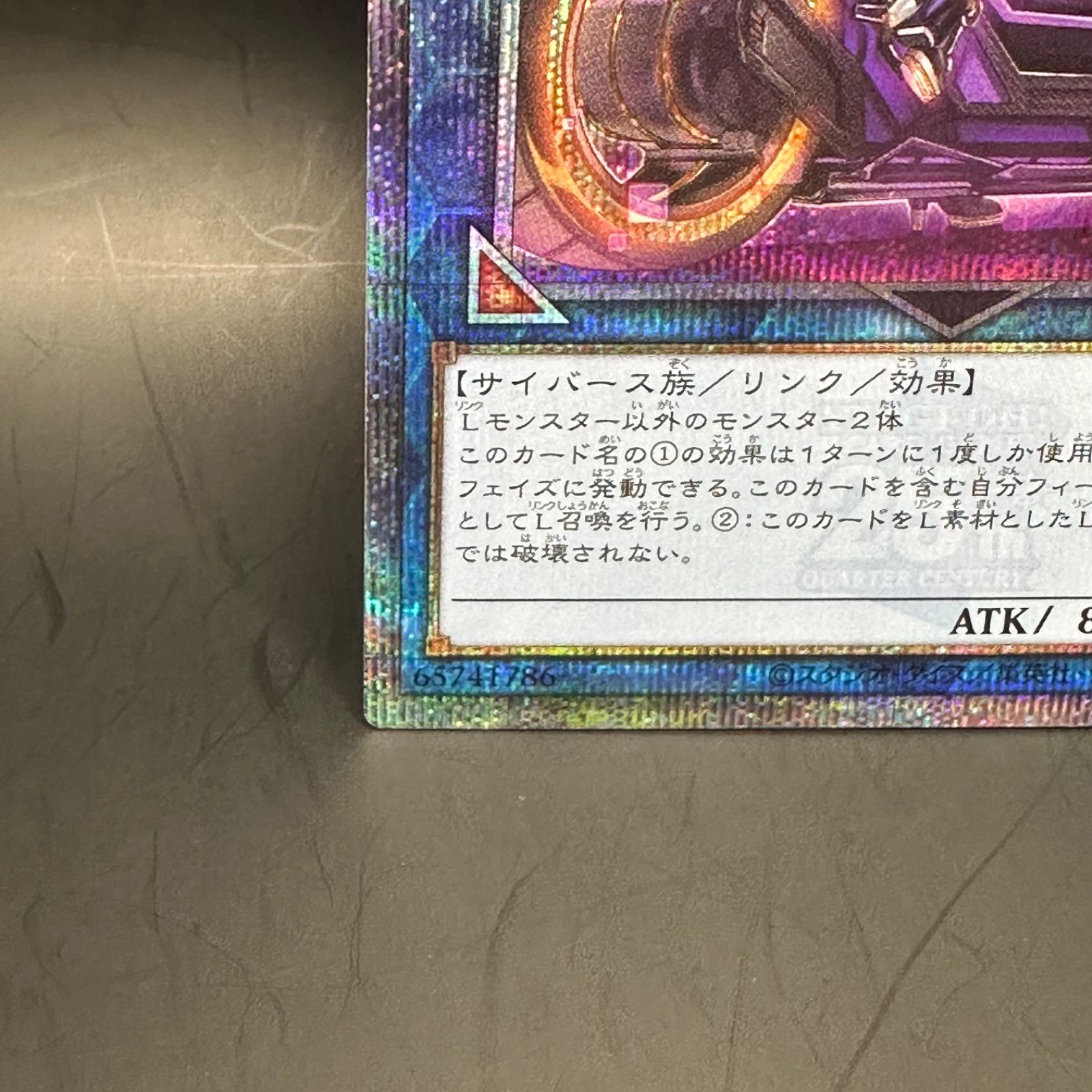 遊戯王 I:Pマスカレーナ 新規イラスト クォーターセンチュリー