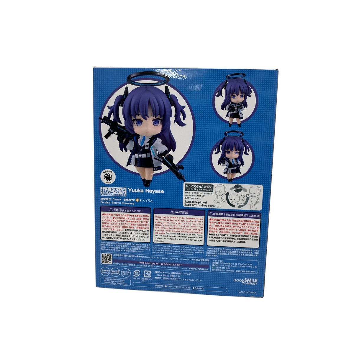 Amazon | ねんどろいど ブルーアーカイブ Blue Archive 早瀬