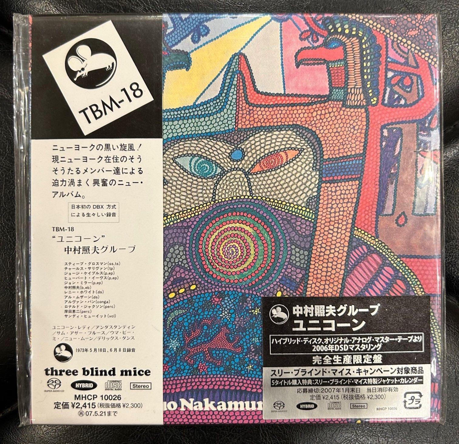 廃盤紙ジャケ】中村照夫グループ 「ユニコーン」 - メルカリ