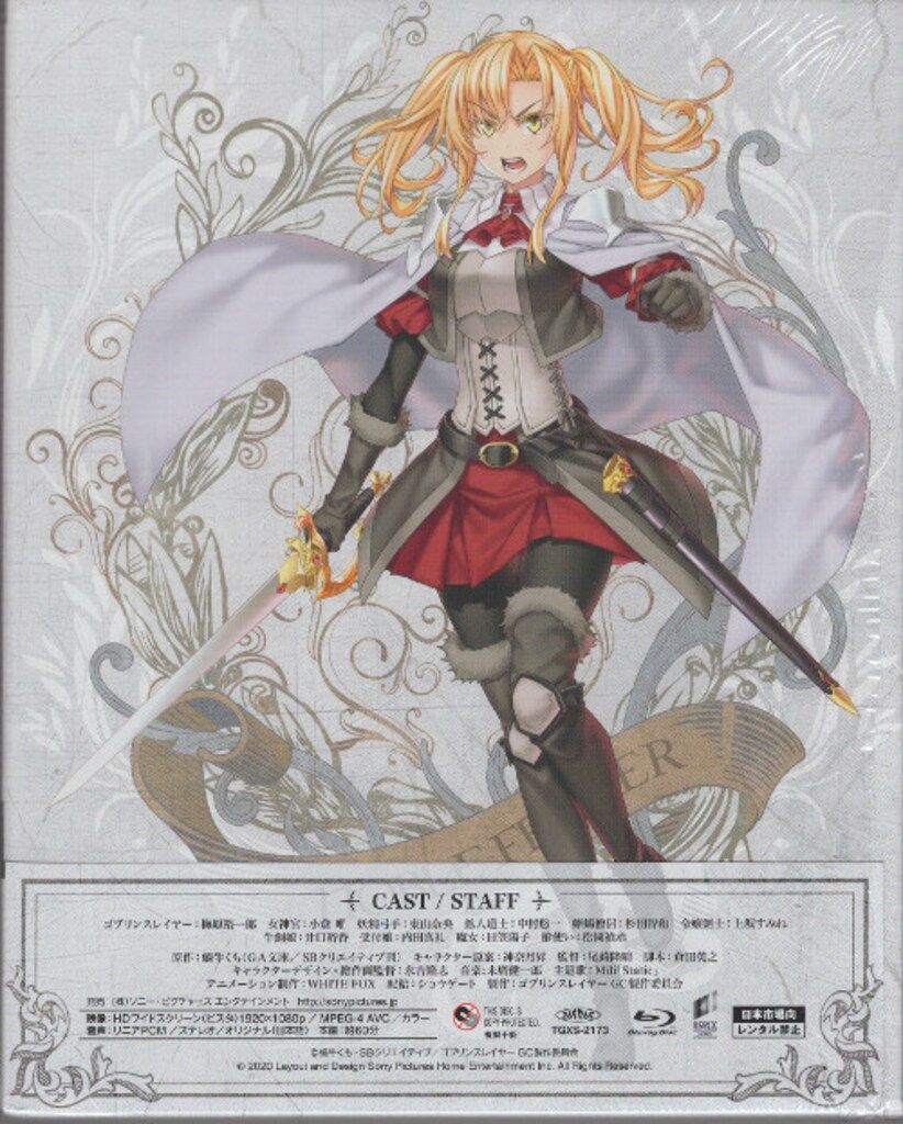 ゴブリンスレイヤーGOBLIN'S CROWNプレミアムエディション初回生産限定 Amazon.co.jp: ゴブリンスレイヤー -GOBLIN'S CROWN- プレミアム