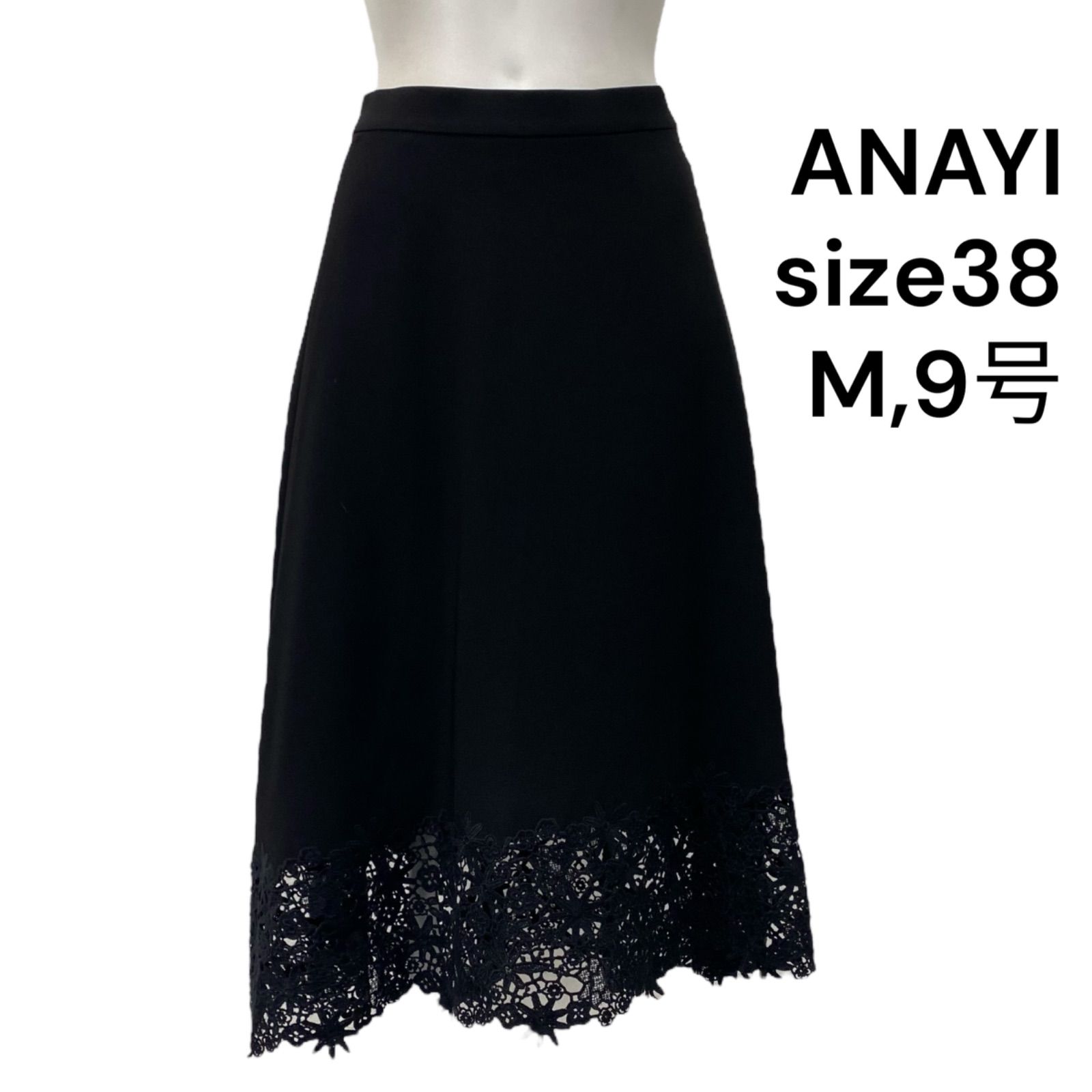 ◇美品 アナイ ショップ ANAYI ロングスカート レース 刺繍 ブラック  