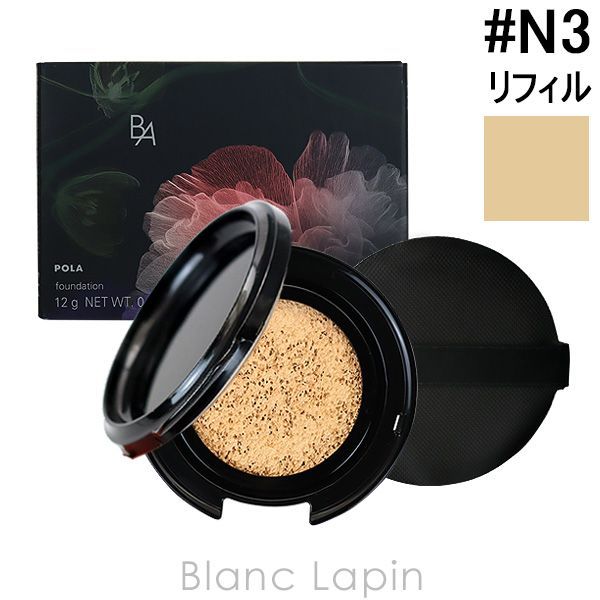 ポーラ B.A POLA B.A セラムクッションファンデーション レフィル #N3