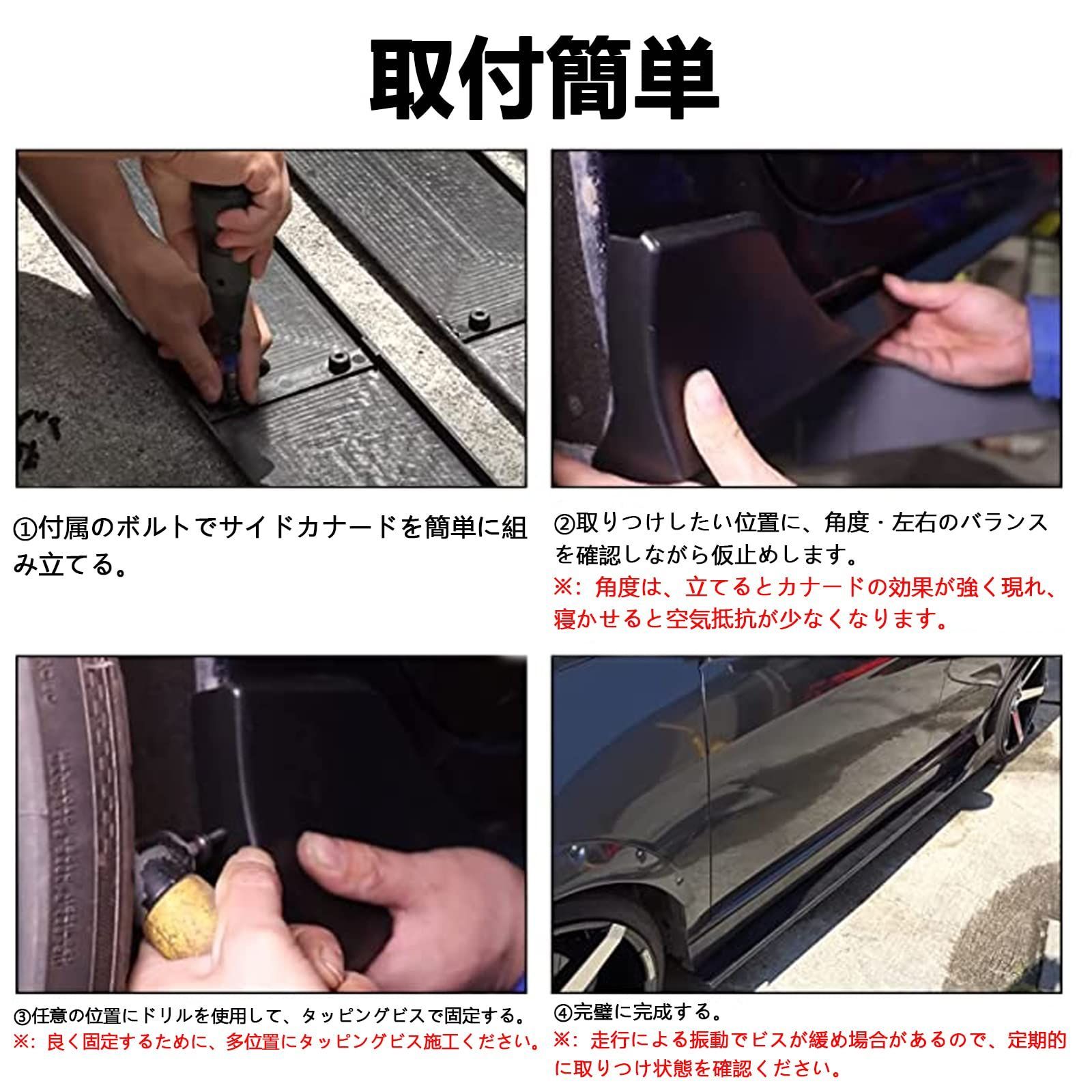 サイドフラップ スポイラー