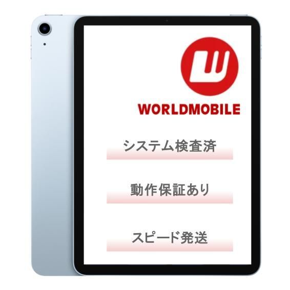 可】 Wi-Fi iPad Air 10.9インチ 第4世代 (Air4) 64GB カラー 可】 Wi-Fi iPad Air 10.9インチ 第4世代 (Air4) 64GB カラー