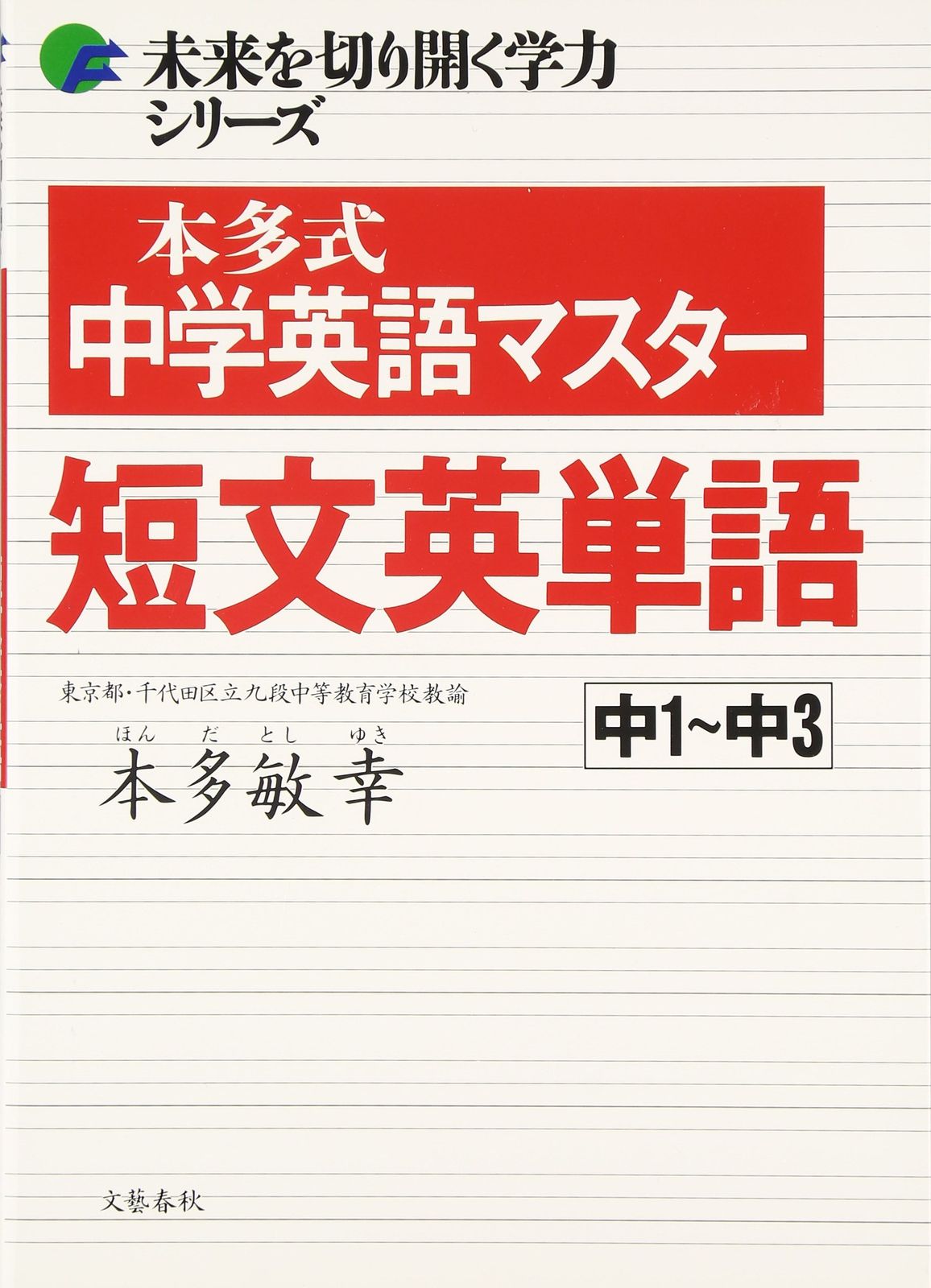 実践ビジネス英語 12/4～13/3月(12/7月除く、11ヶ月分)、おまけあり 実践ビジネス英会話 コミュニケーションを広げる12フレーム (Z会