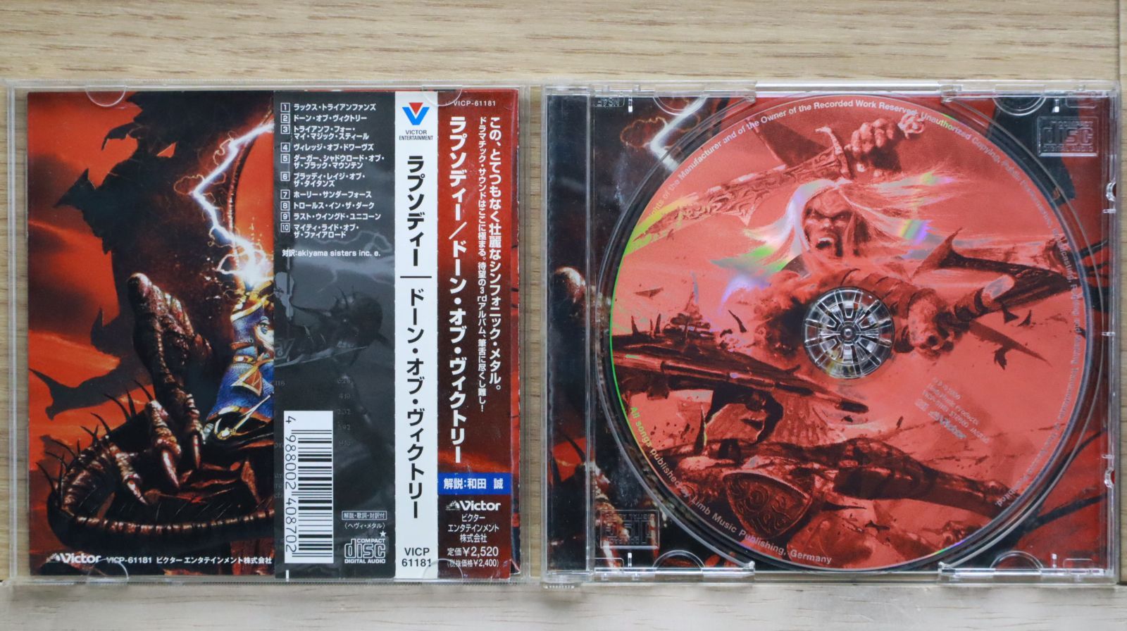 Rhapsody Dawn of Victory 限定盤 CD 2枚組 [貴重] Amazon.co.jp: Dawn of Victory: ミュージック
