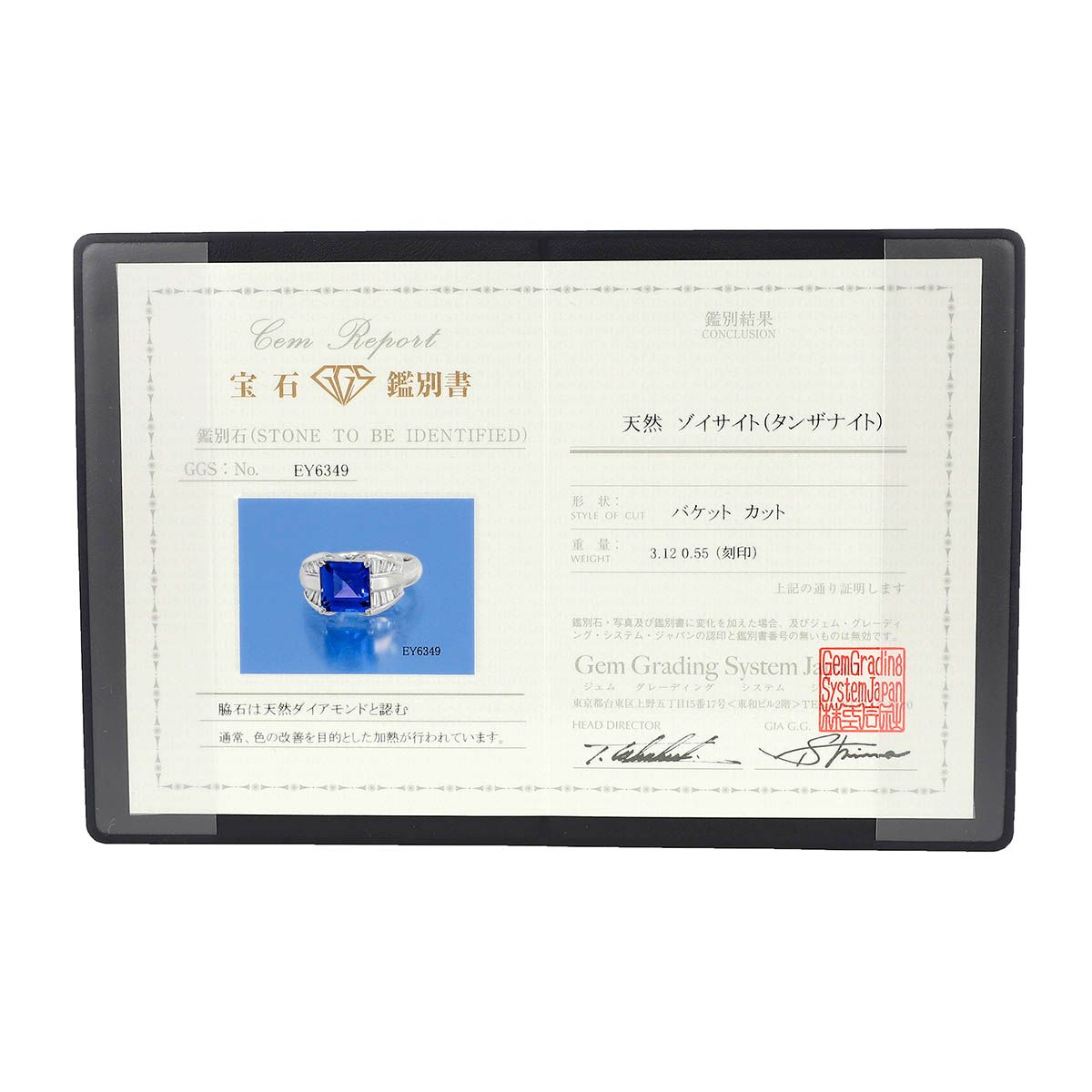 タンザナイト 3.12ct ダイヤモンド 0.55ct プラチナ Pt900 スクエアー  